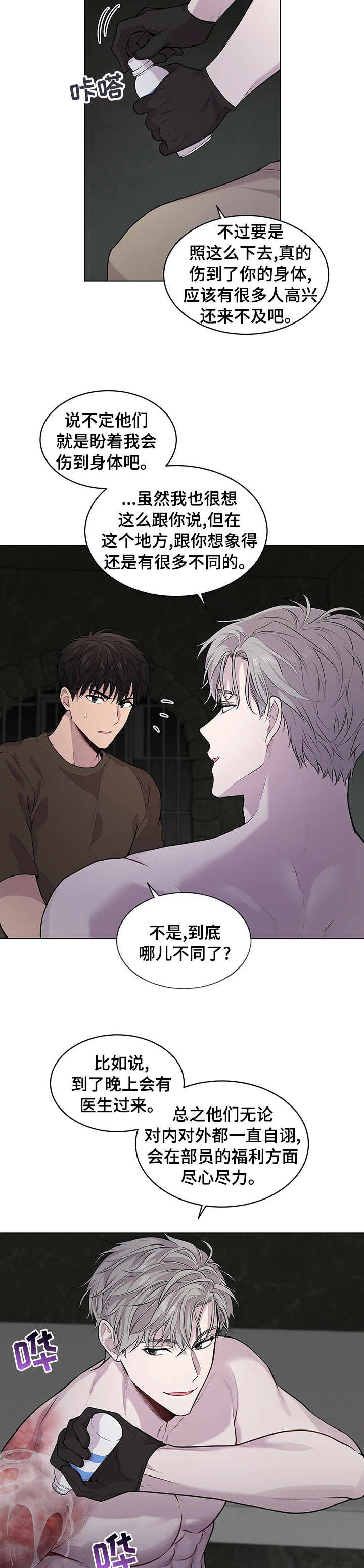 第60章：【第二季】可怕1