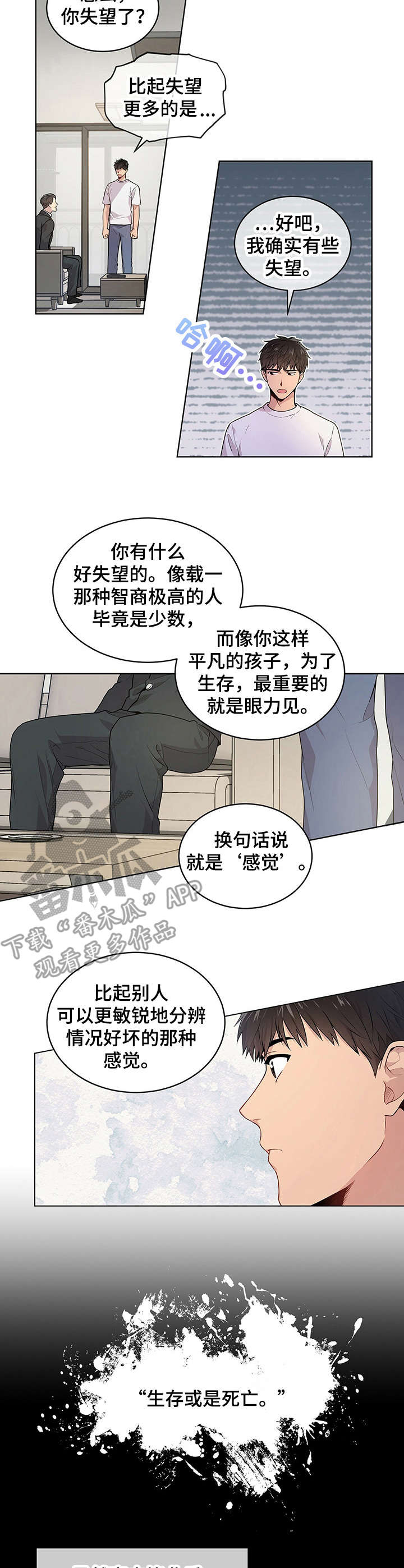 第5章：优势2