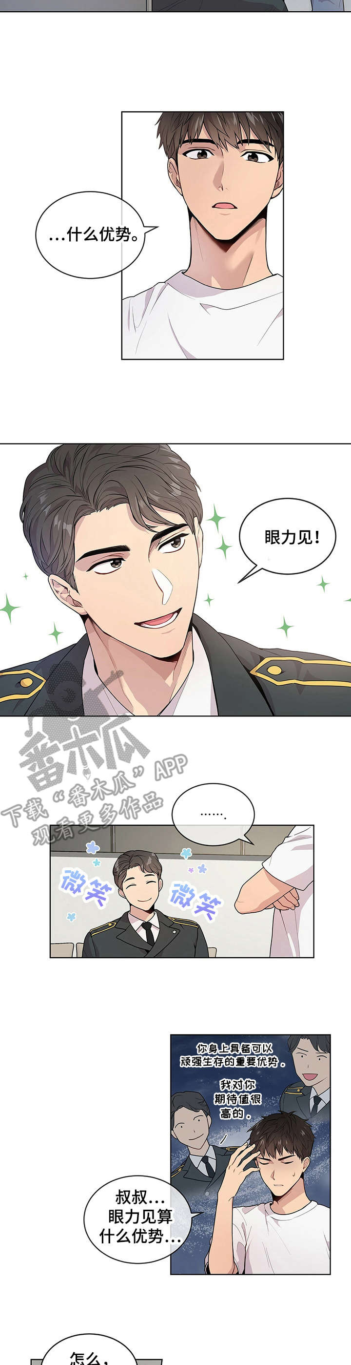第5章：优势1