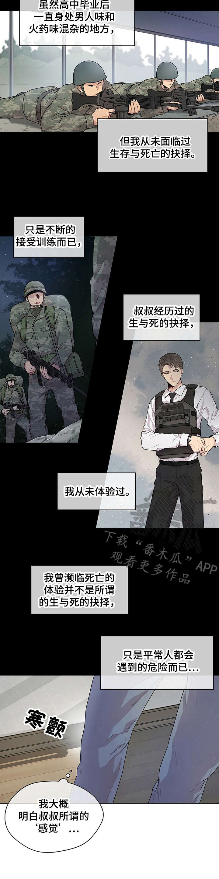 第5章：优势3