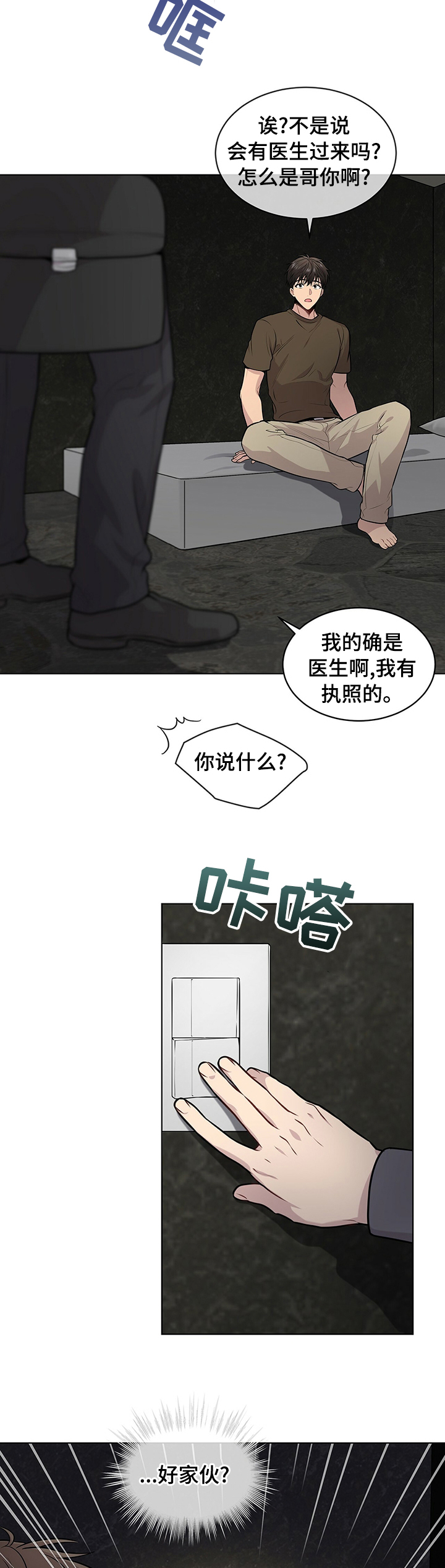 第61章：【第二季】公平1