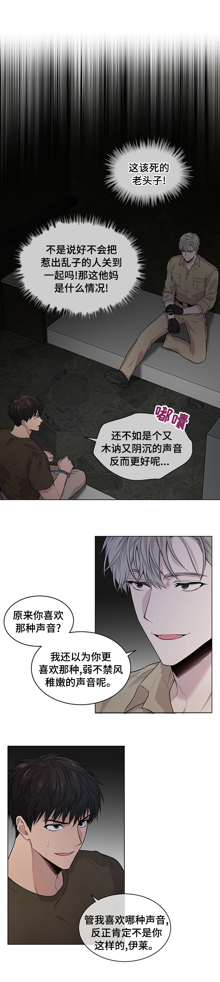 第59章：【第二季】你讨厌我吗0