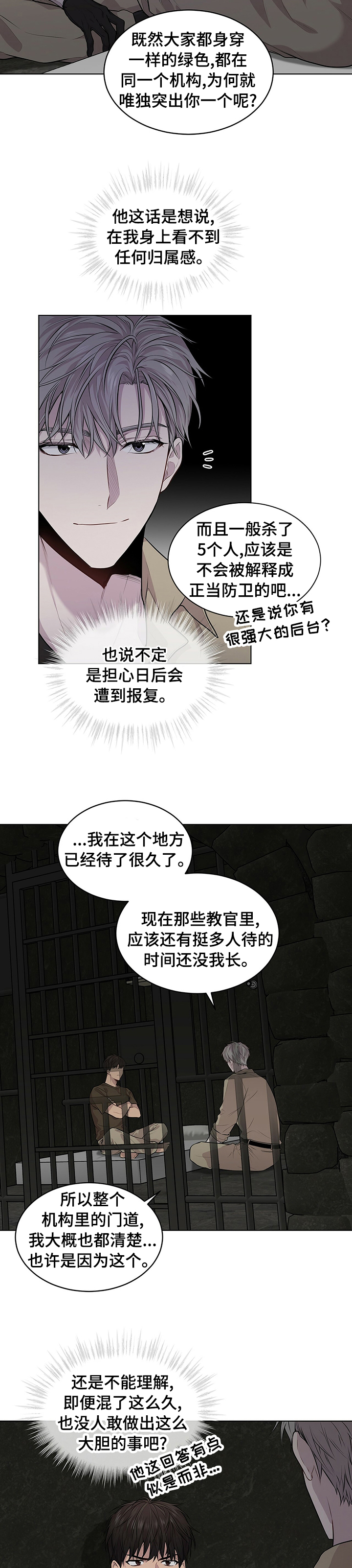 第59章：【第二季】你讨厌我吗4