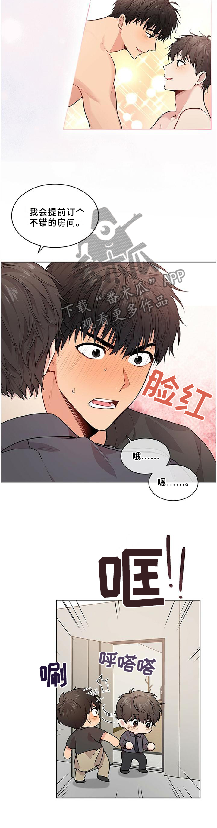 第58章：【第一季完结】熟悉的人1