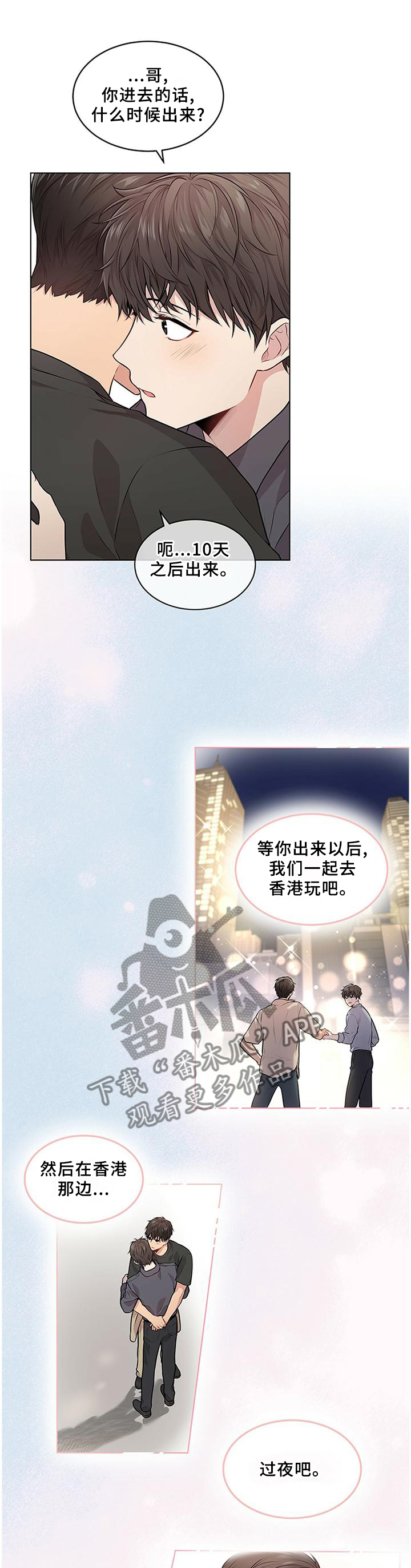 第58章：【第一季完结】熟悉的人0