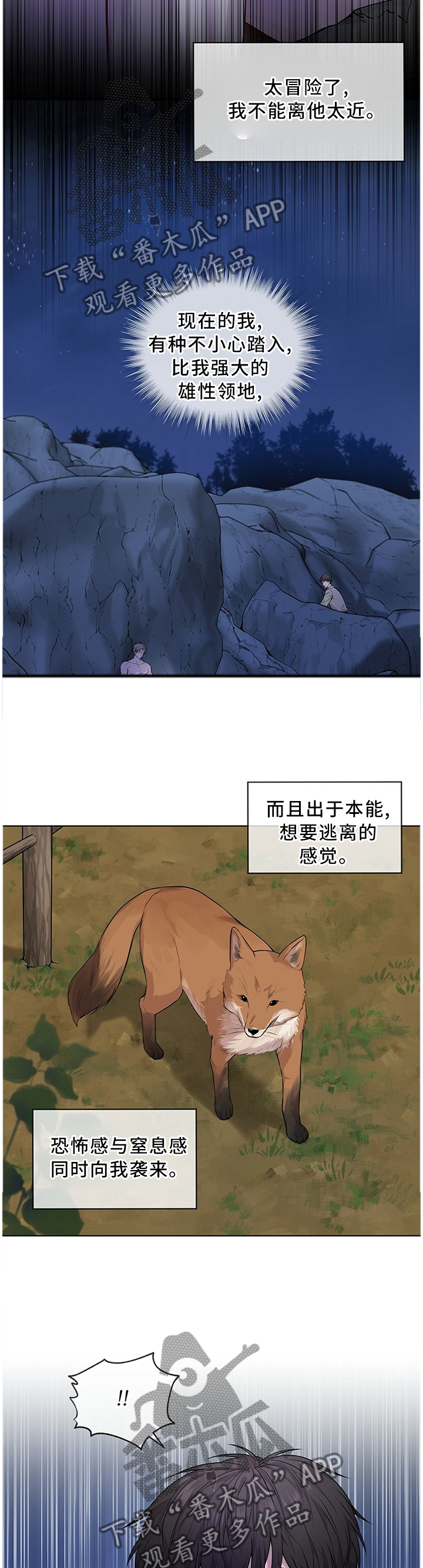 第42章：畏惧感4