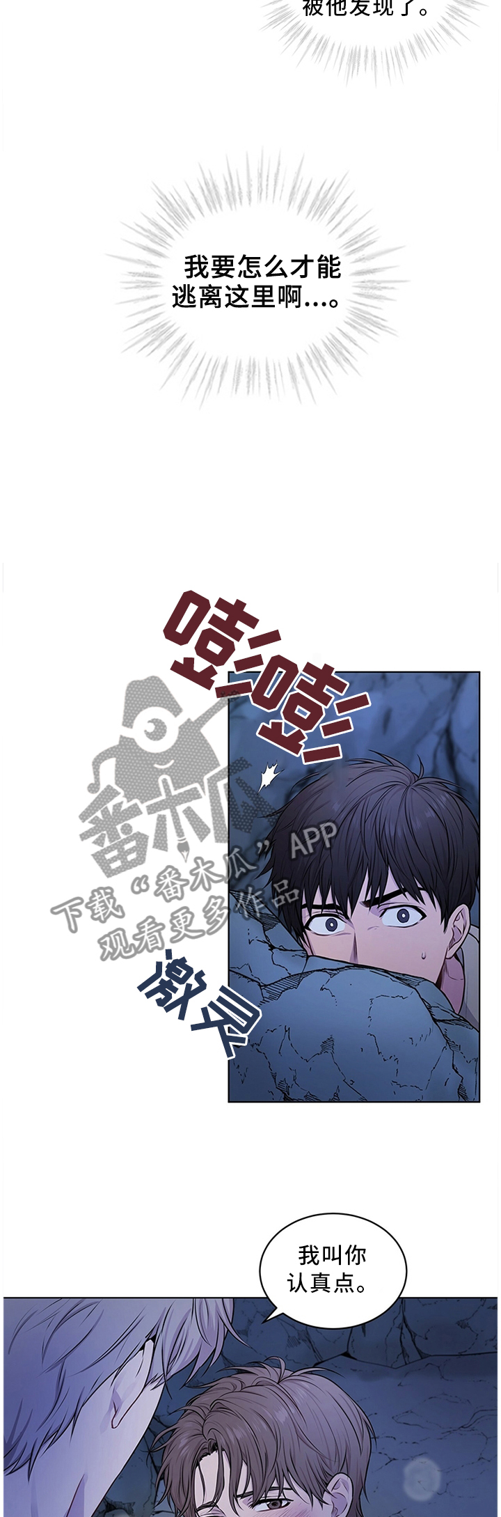 第42章：畏惧感1