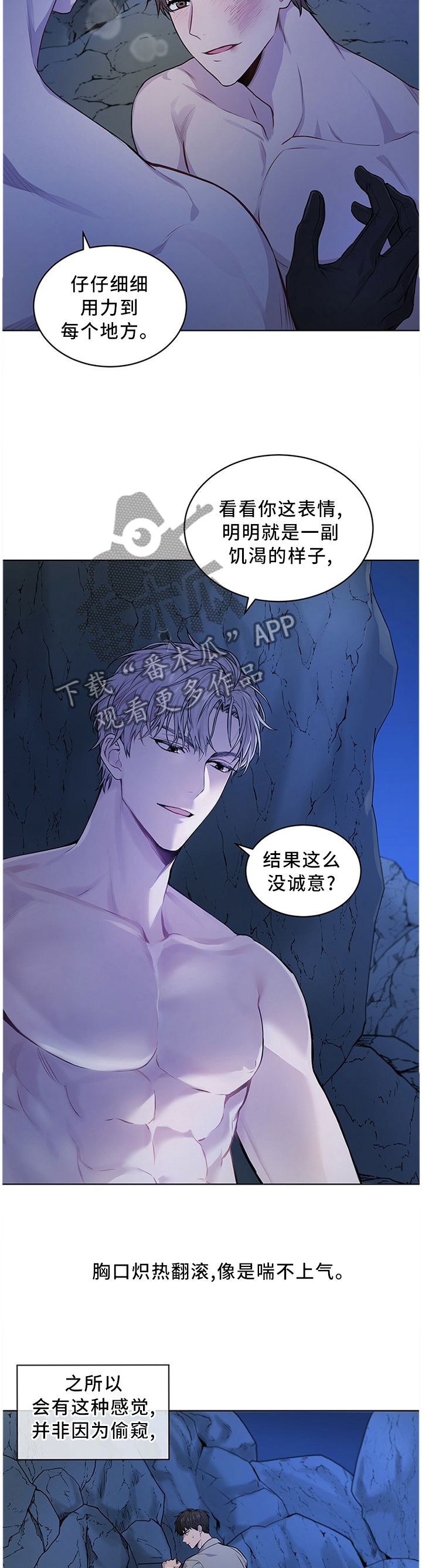 第42章：畏惧感2