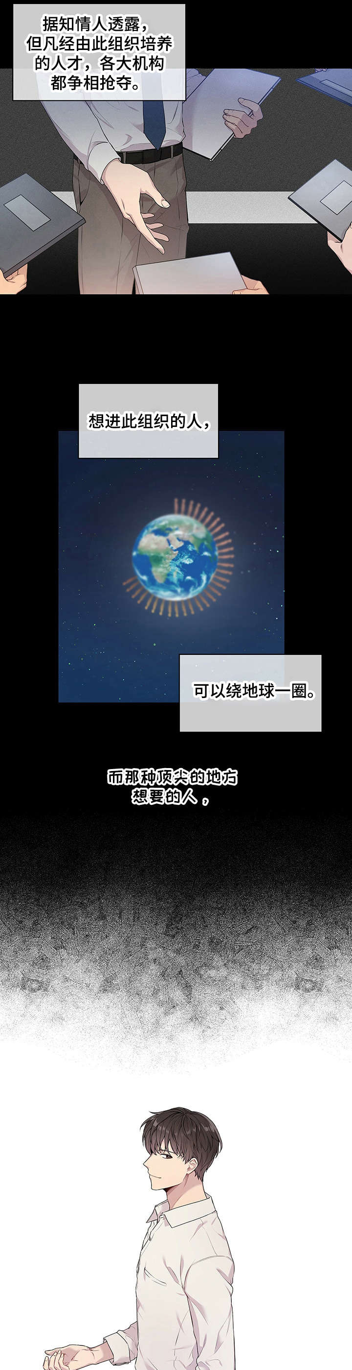 第1章：以鸡代雉1