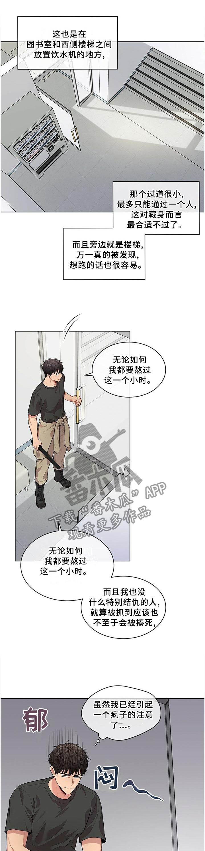 第54章：地形优势0