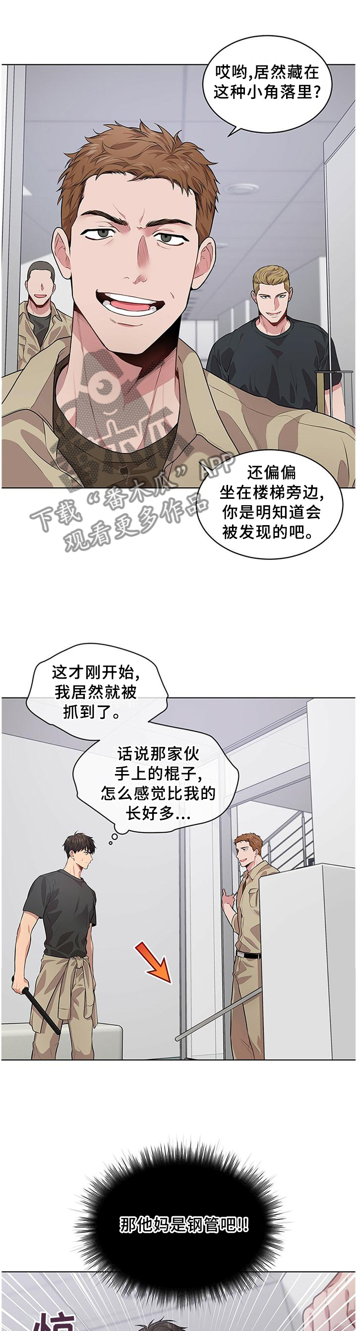 第54章：地形优势2