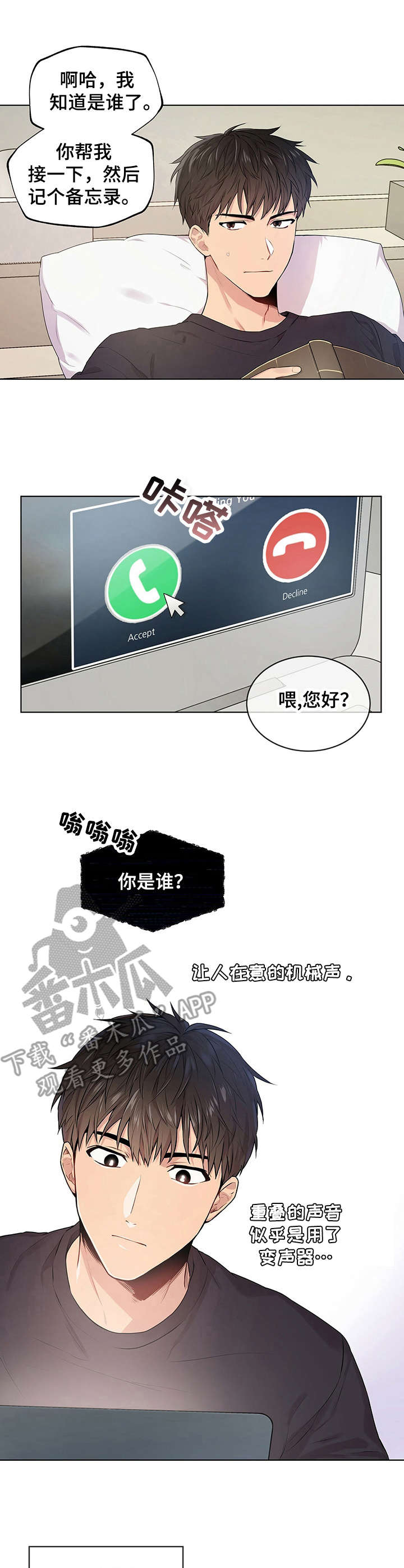 第2章：不详的预感1