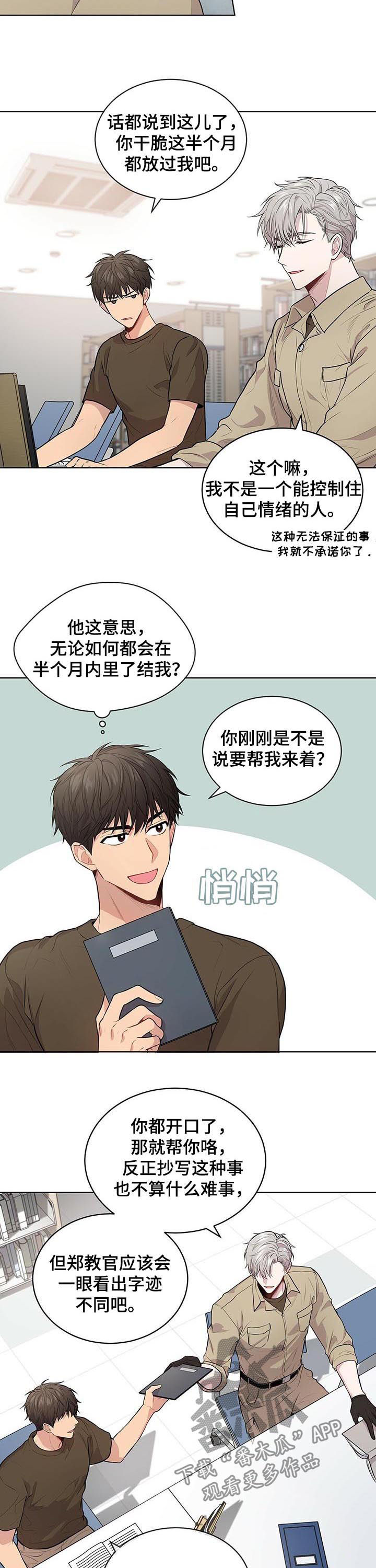 第35章：去见他1