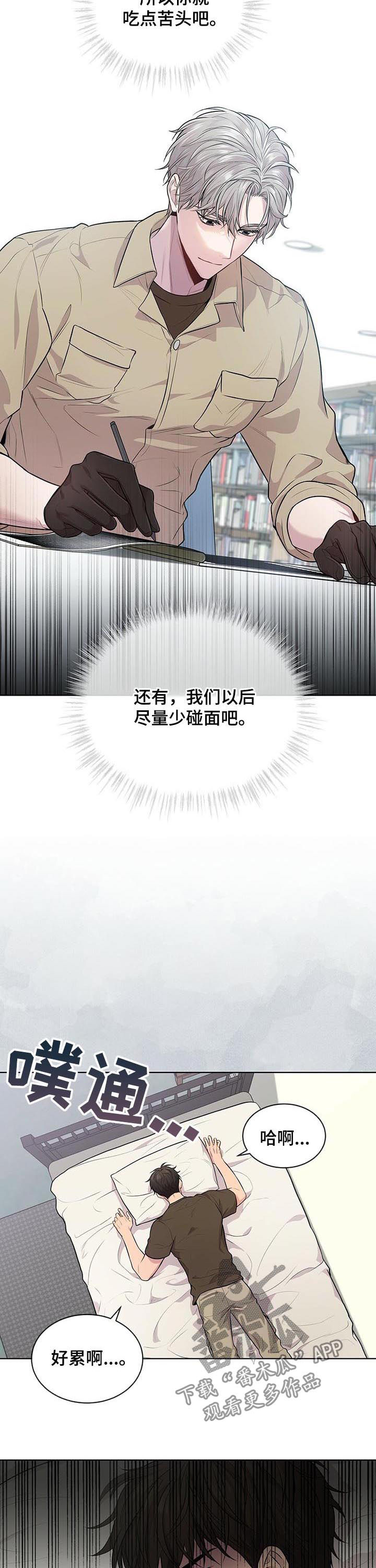 第35章：去见他3