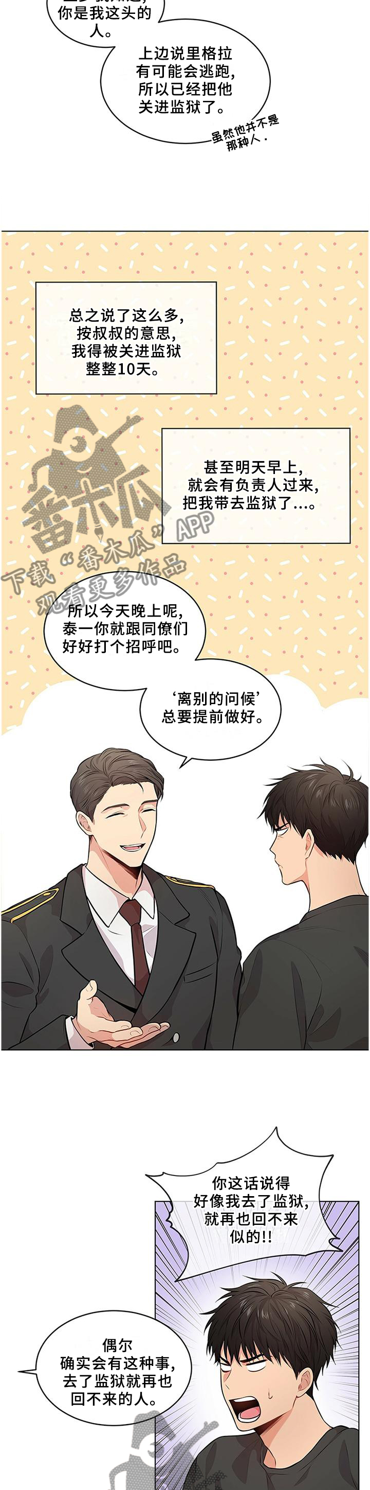 第57章：这一步4