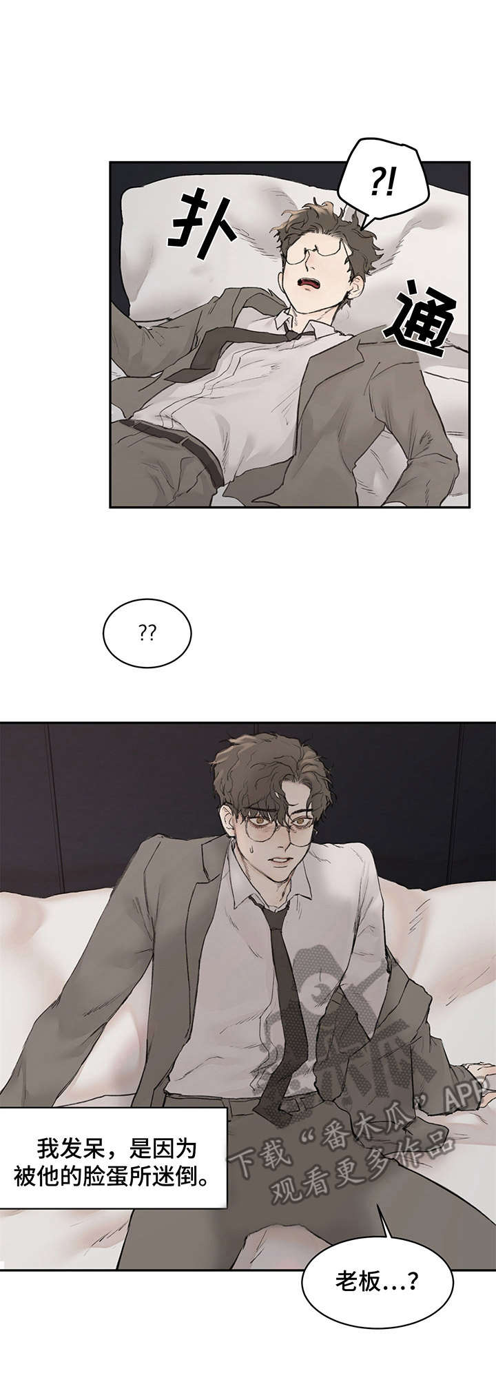 第7章：工作狂2