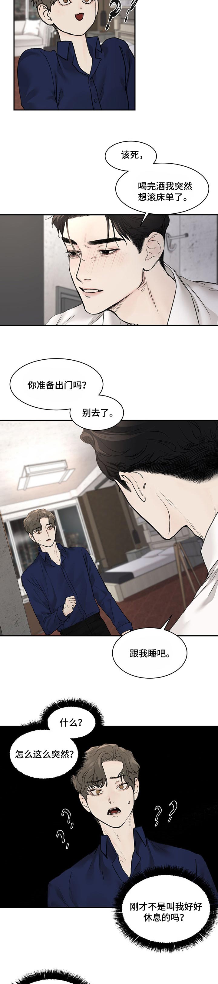 第14章：感觉不妙1