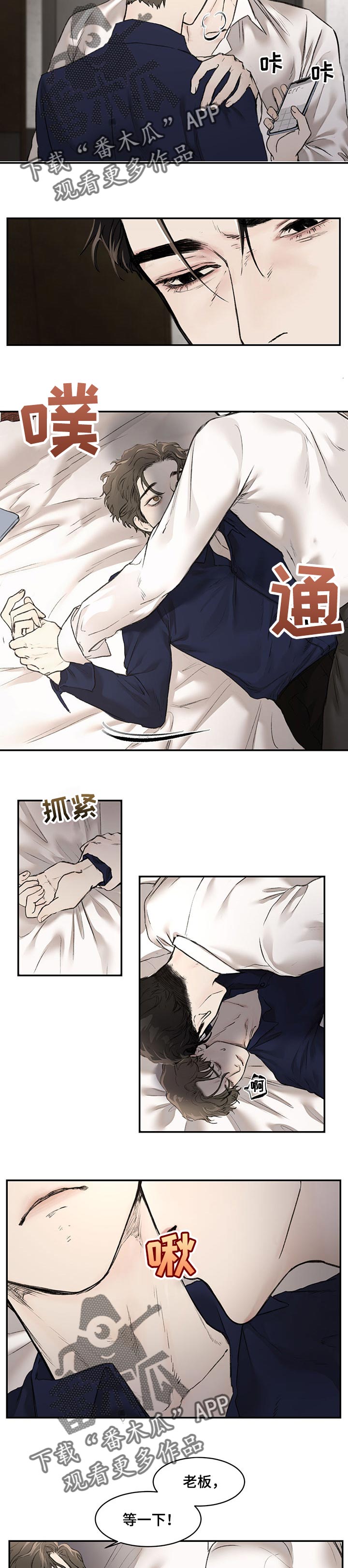 第14章：感觉不妙4