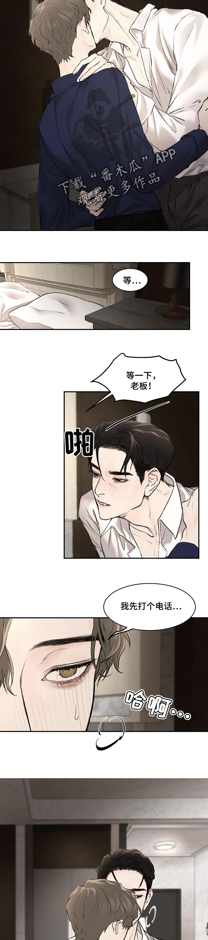第14章：感觉不妙3