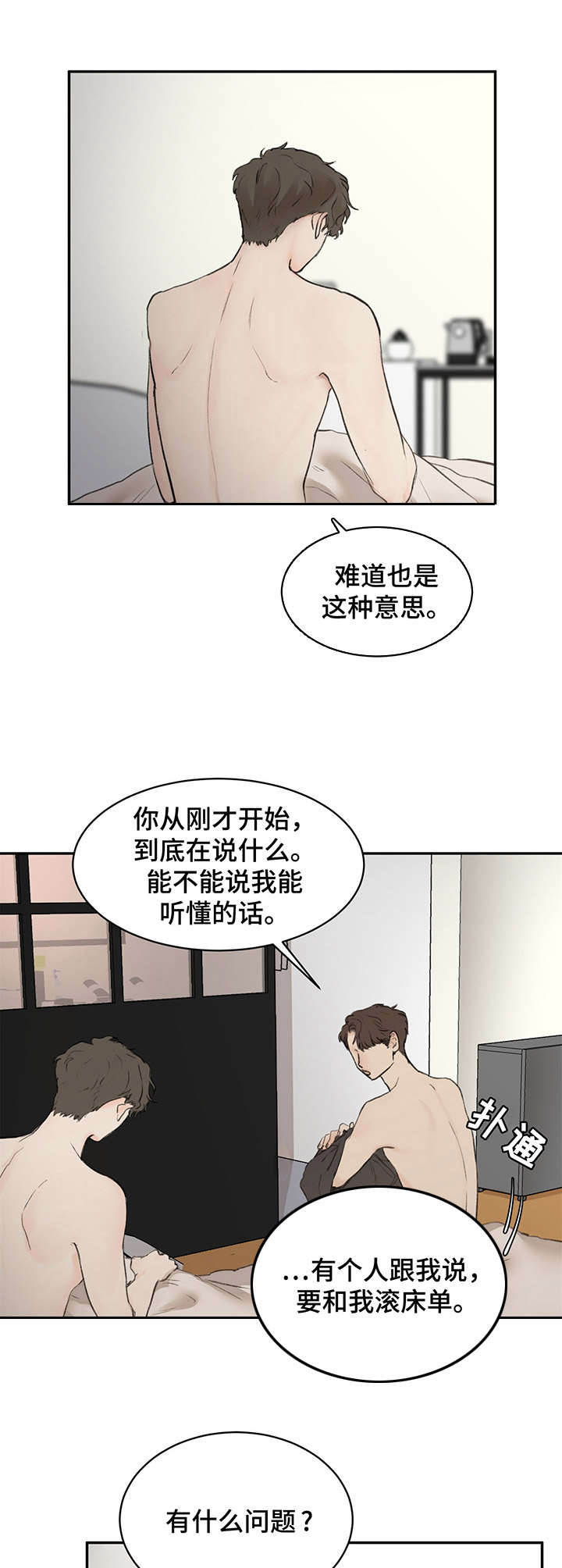 第4章：引诱0