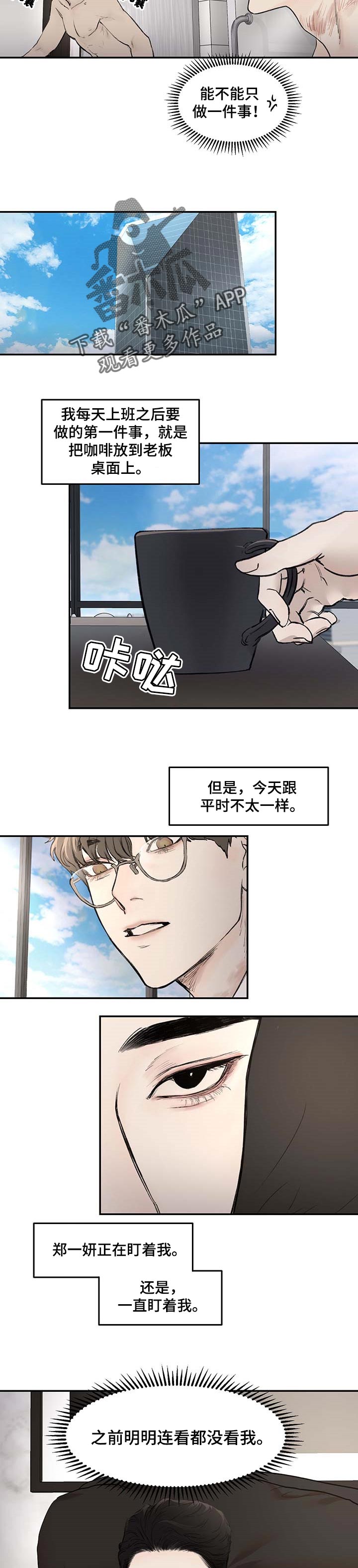 第18章：和平常不太一样4