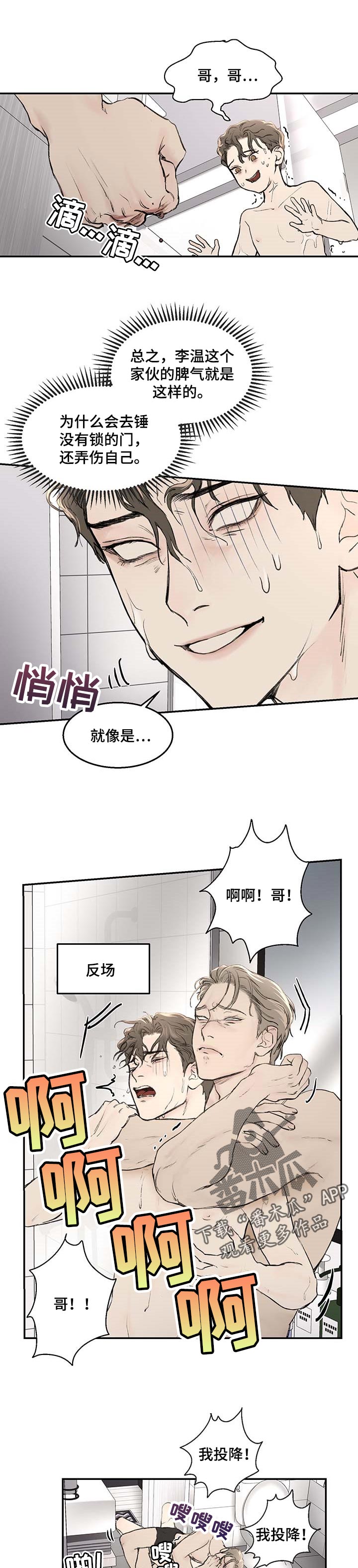 第18章：和平常不太一样0