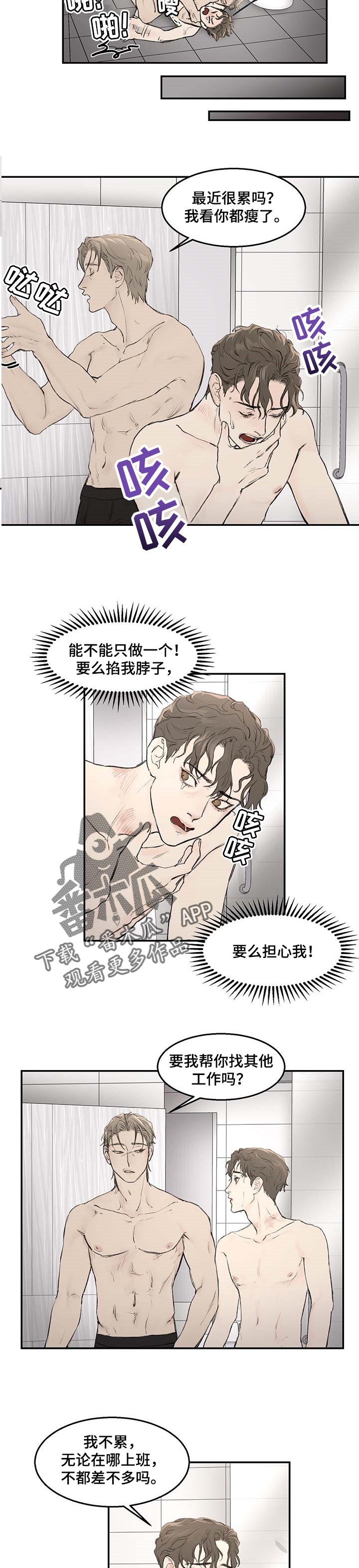 第18章：和平常不太一样1