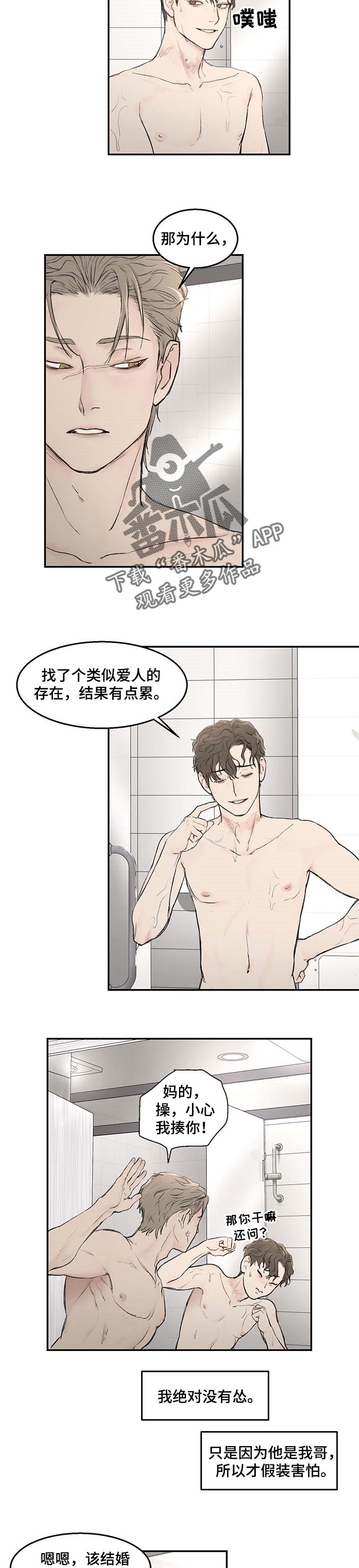 第18章：和平常不太一样2