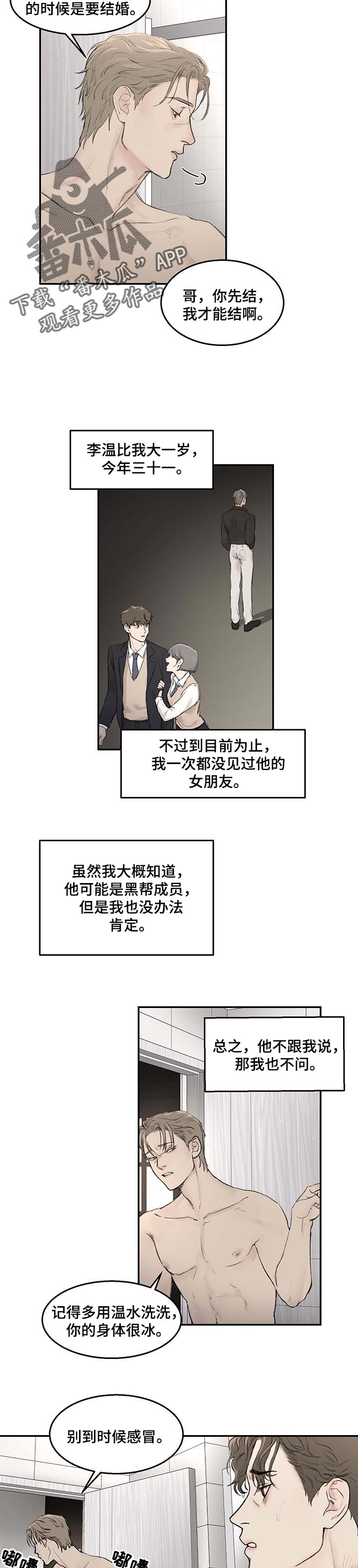 第18章：和平常不太一样3