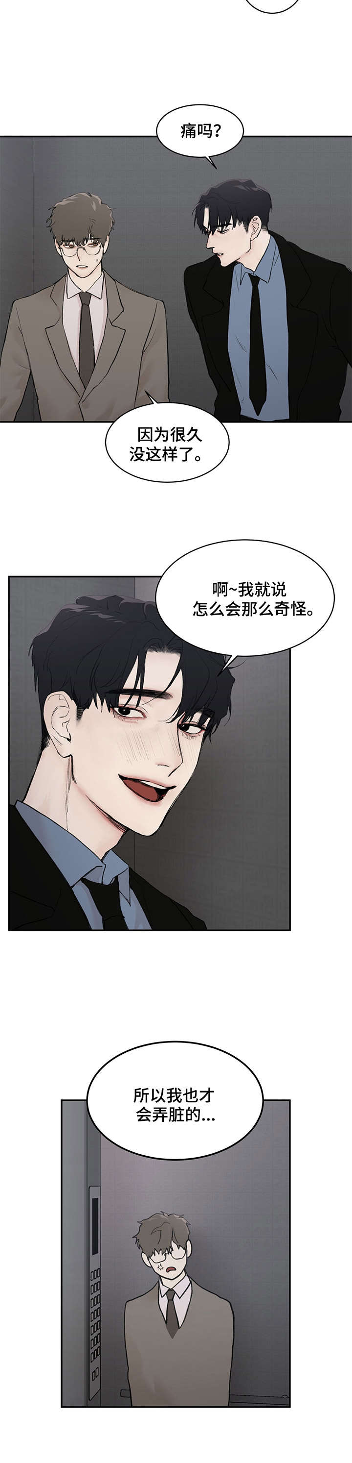 第6章：太帅3