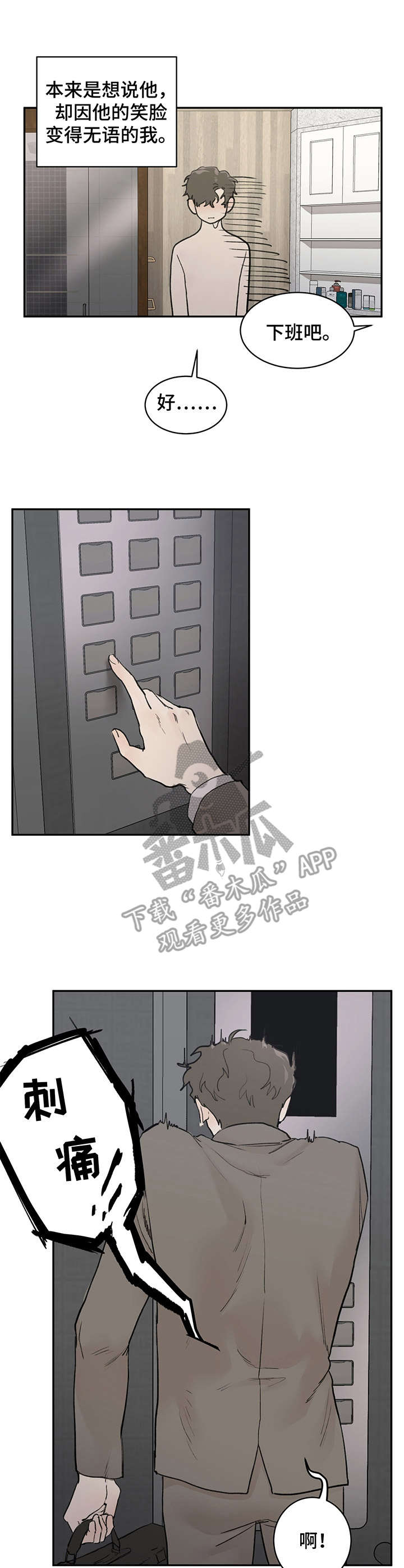 第6章：太帅2
