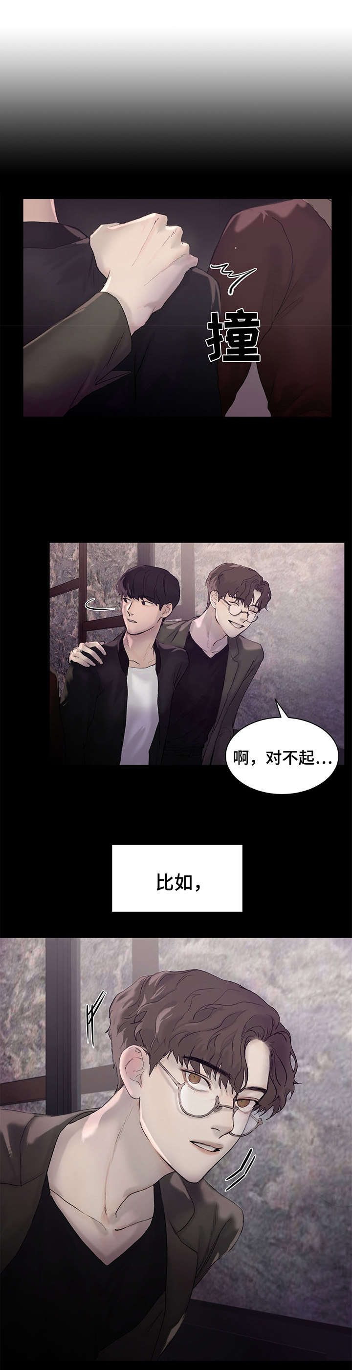 第1章： 尴尬2