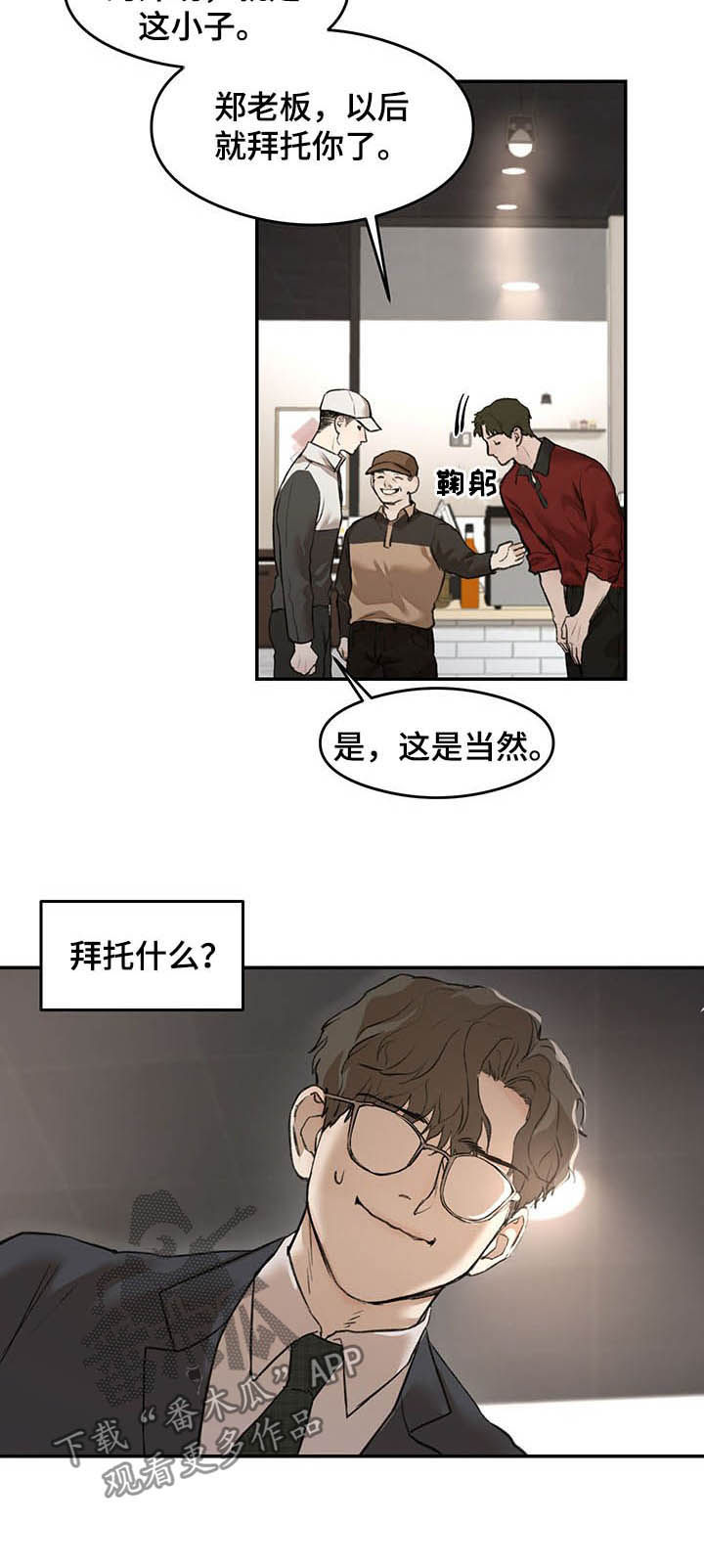 第12章：外甥4