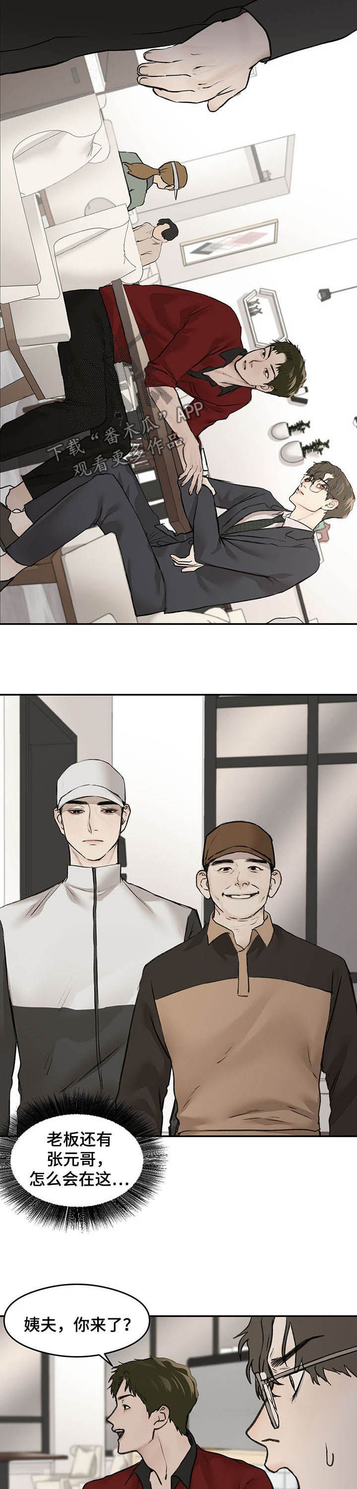 第12章：外甥1