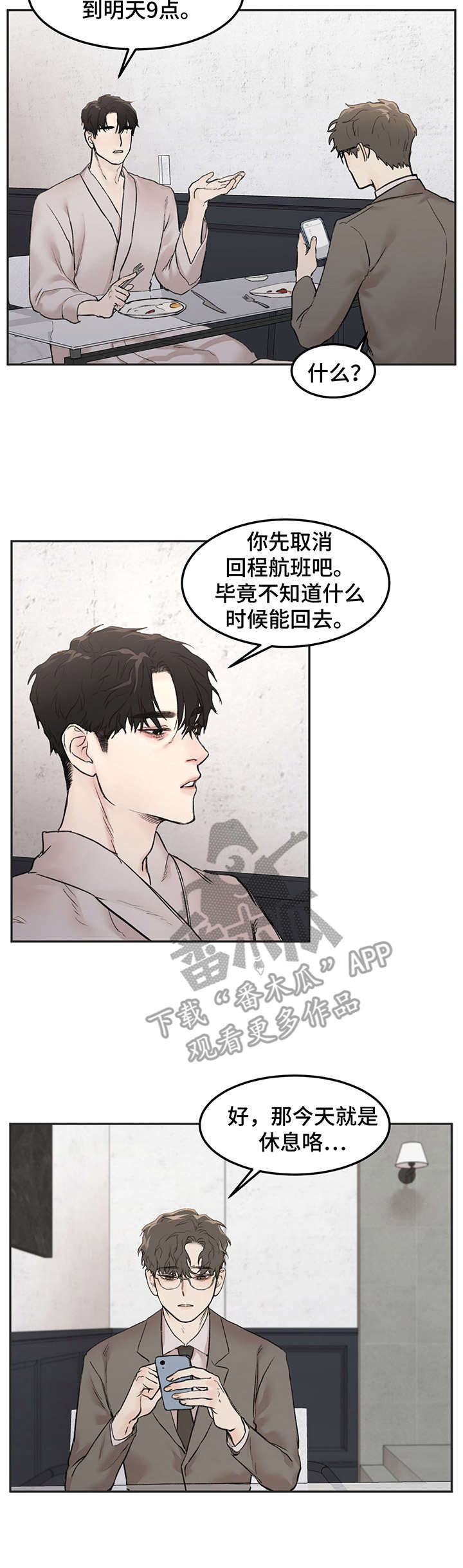 第9章：很忙3