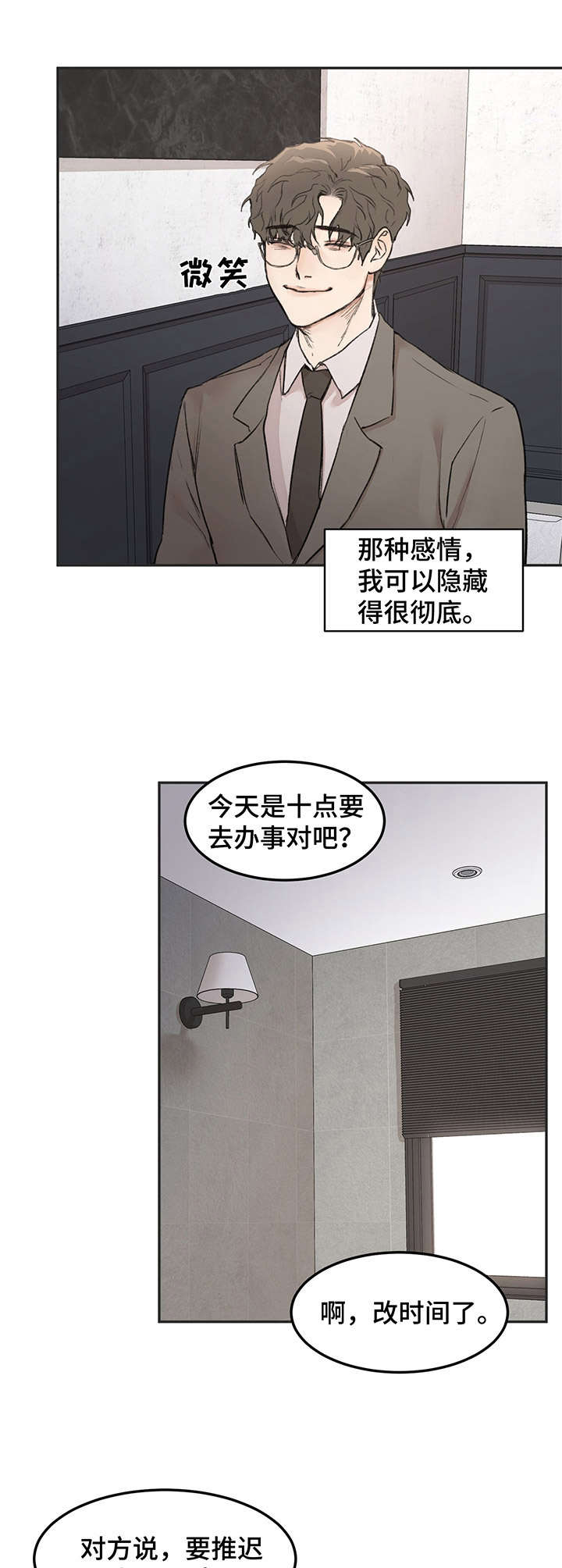 第9章：很忙2