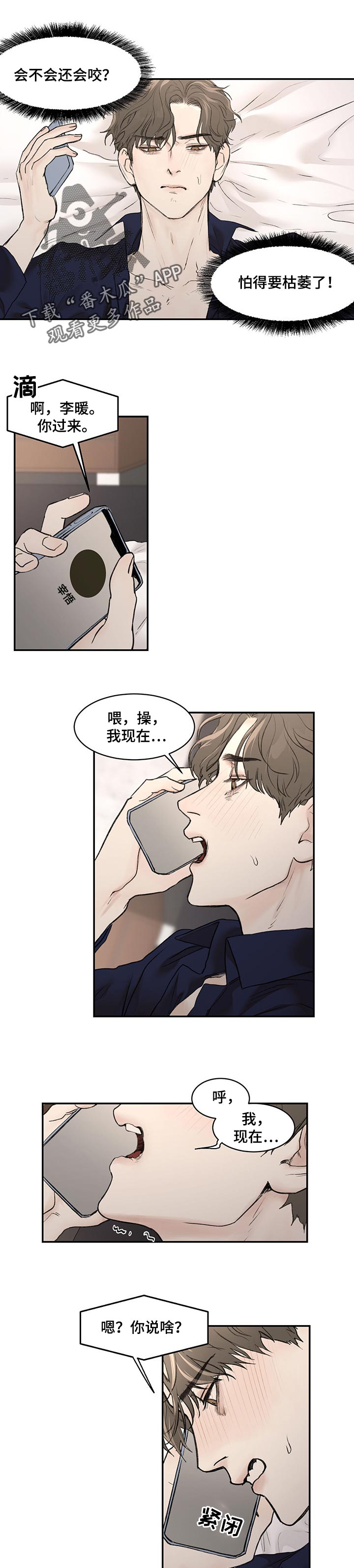 第15章：急事1