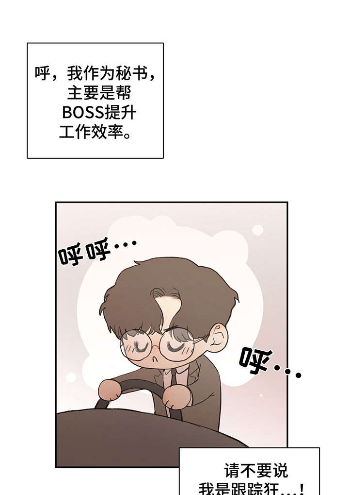 第3章：伴侣0