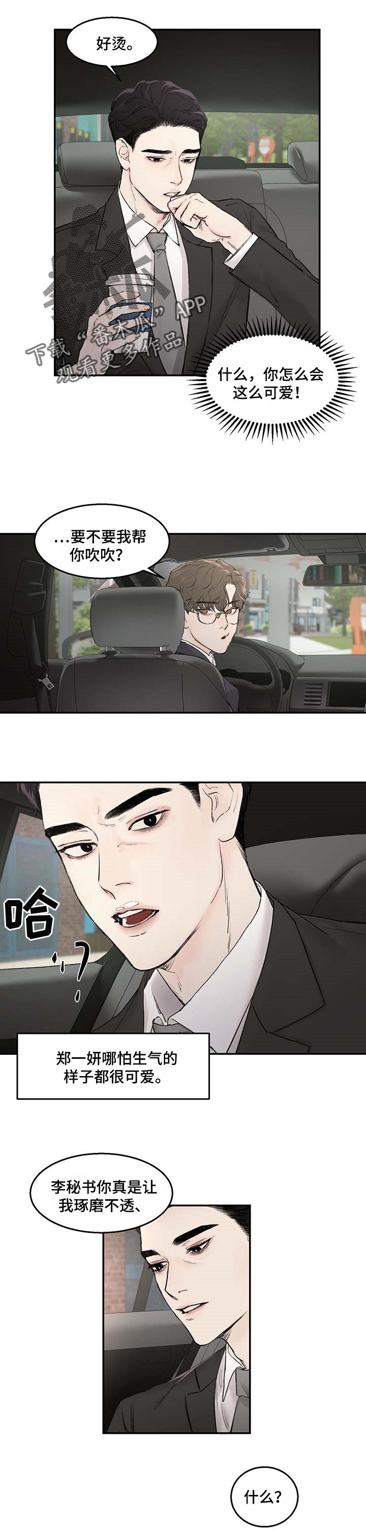 第17章：嫉妒3