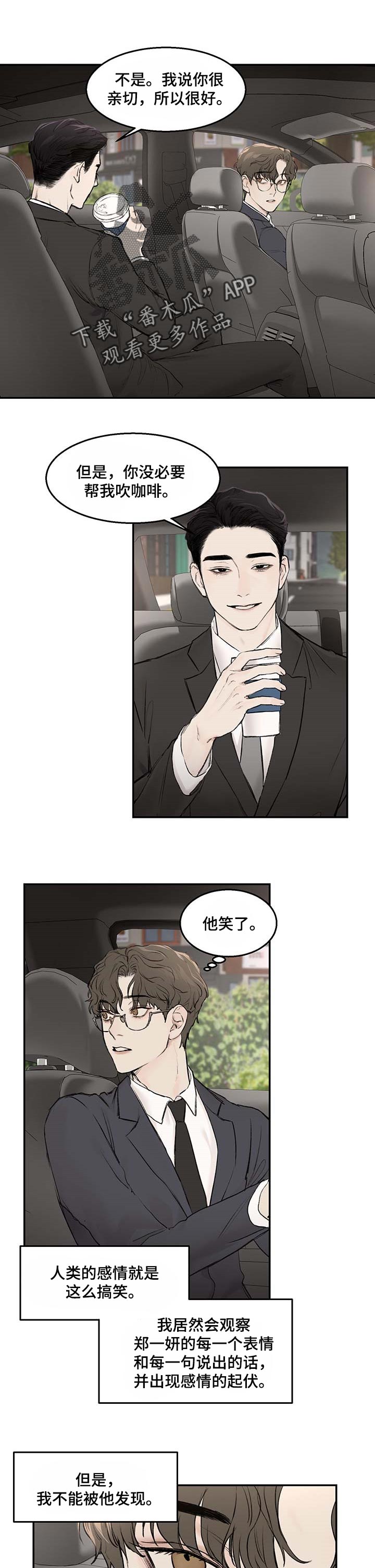 第17章：嫉妒4