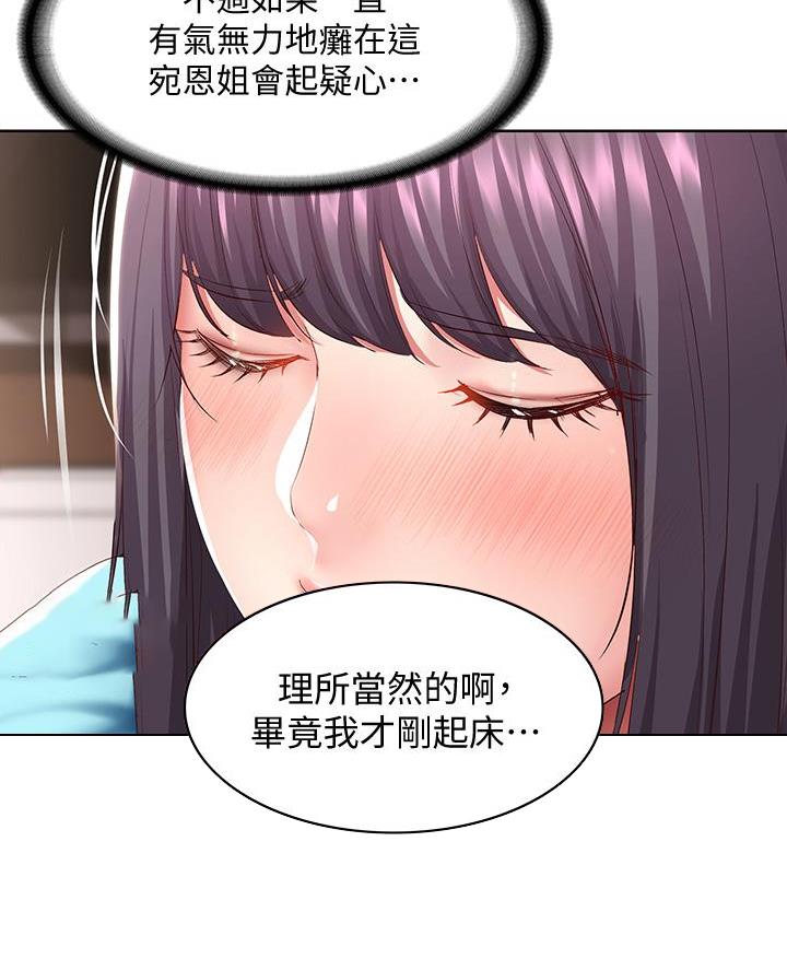第158话3