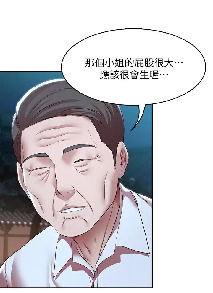第214话4