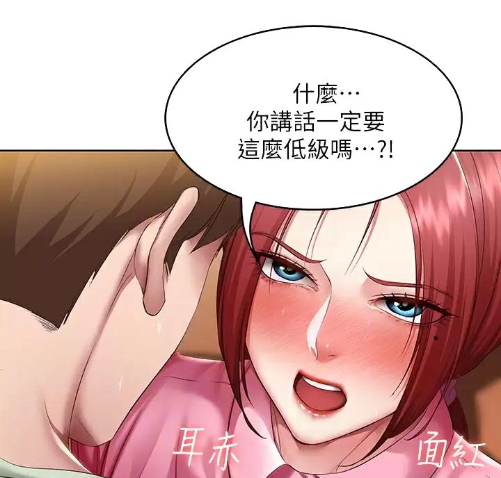 第195话3