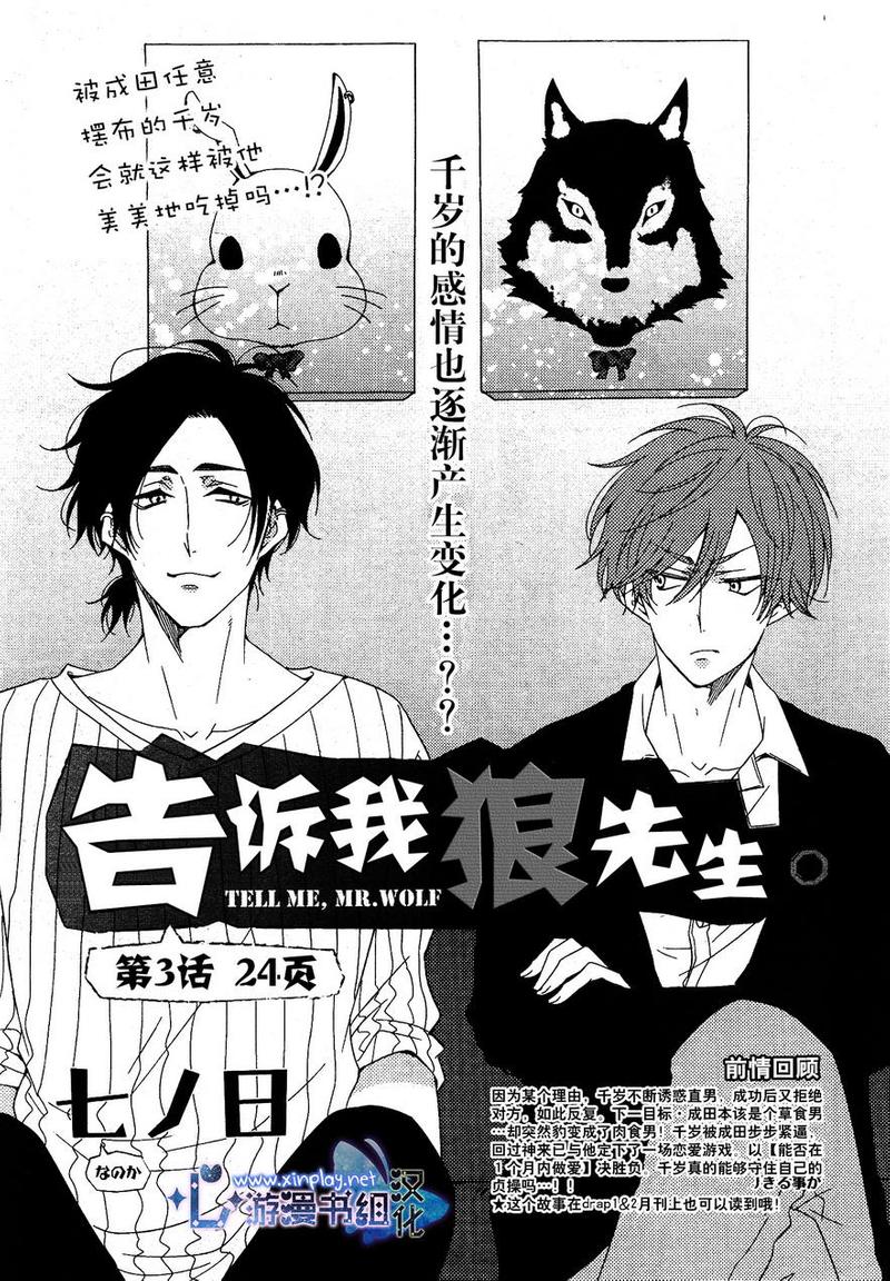 第3话0