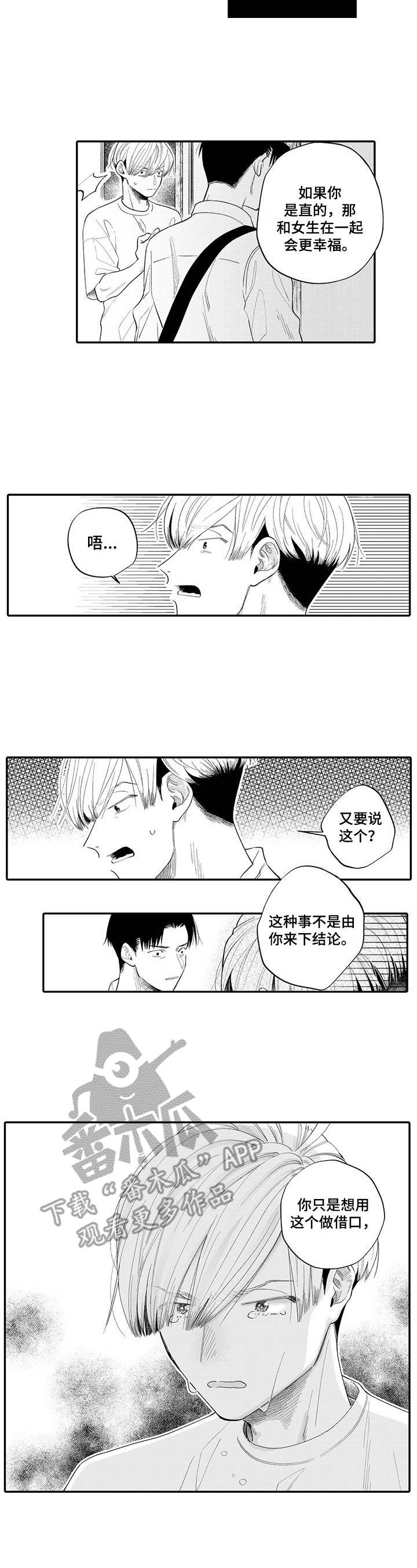 第14章：拒绝4