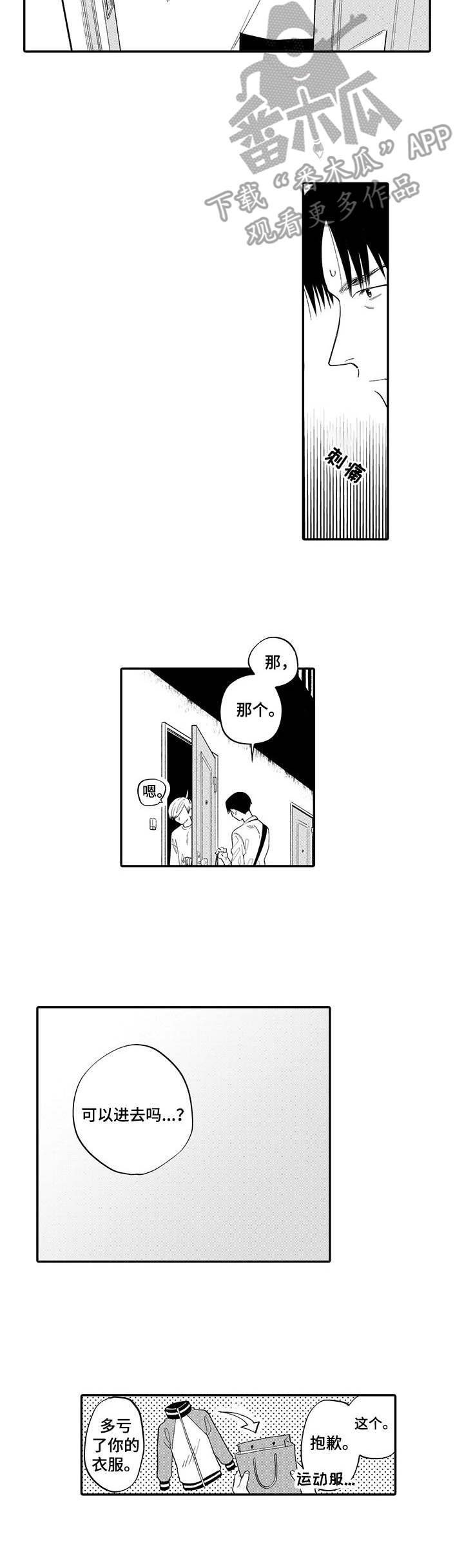 第13章：再次上门3