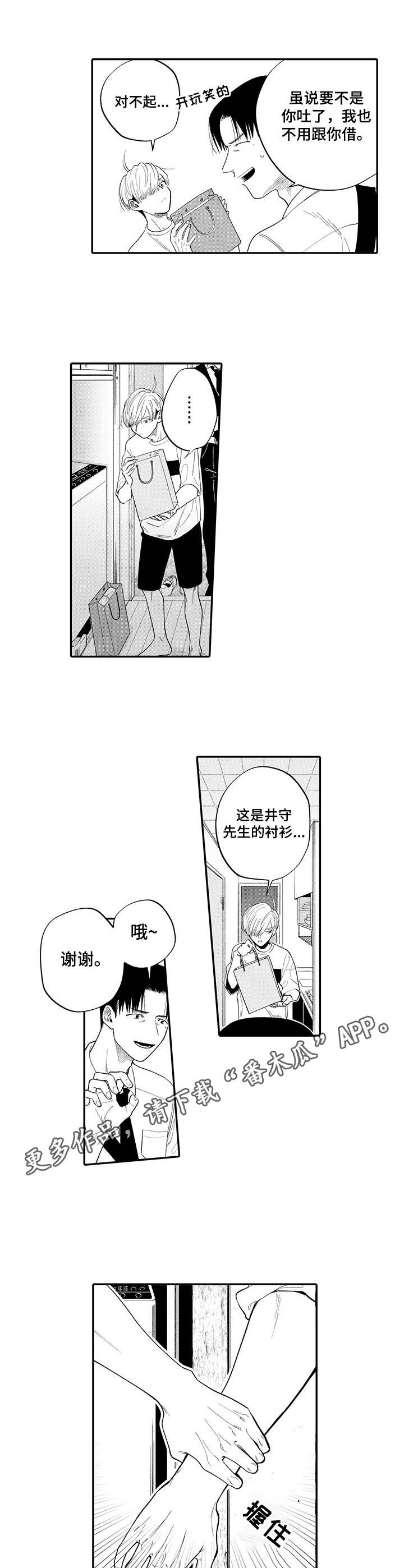 第13章：再次上门4
