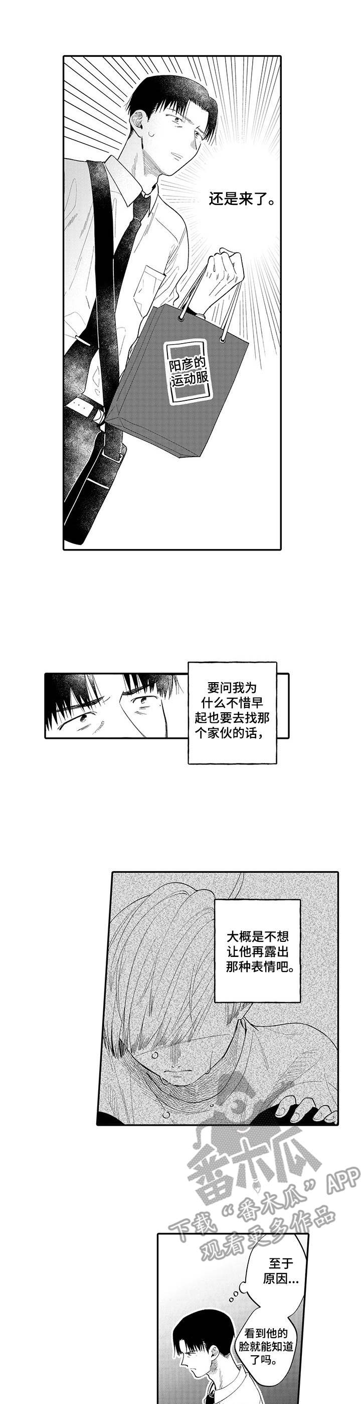 第13章：再次上门1