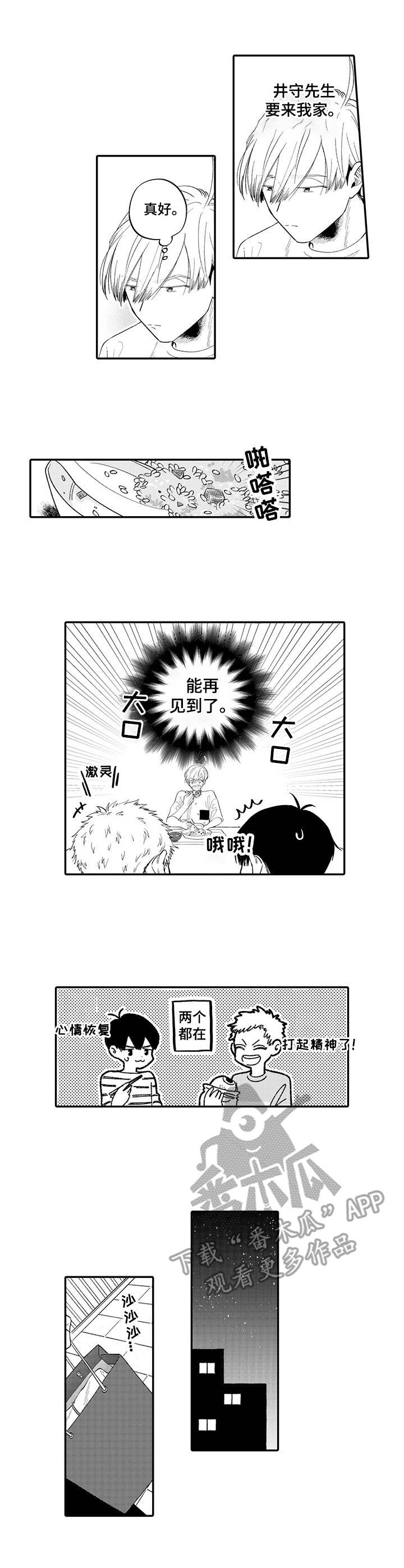 第13章：再次上门0