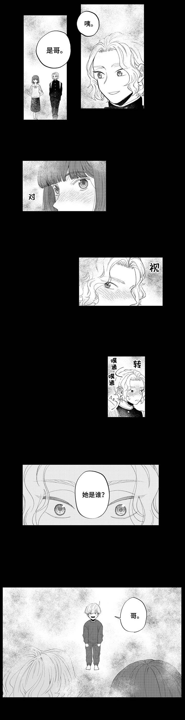 第8章：梦境4